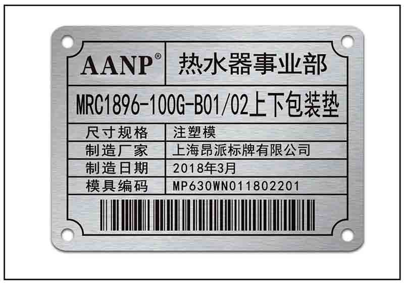 固定資產條碼牌