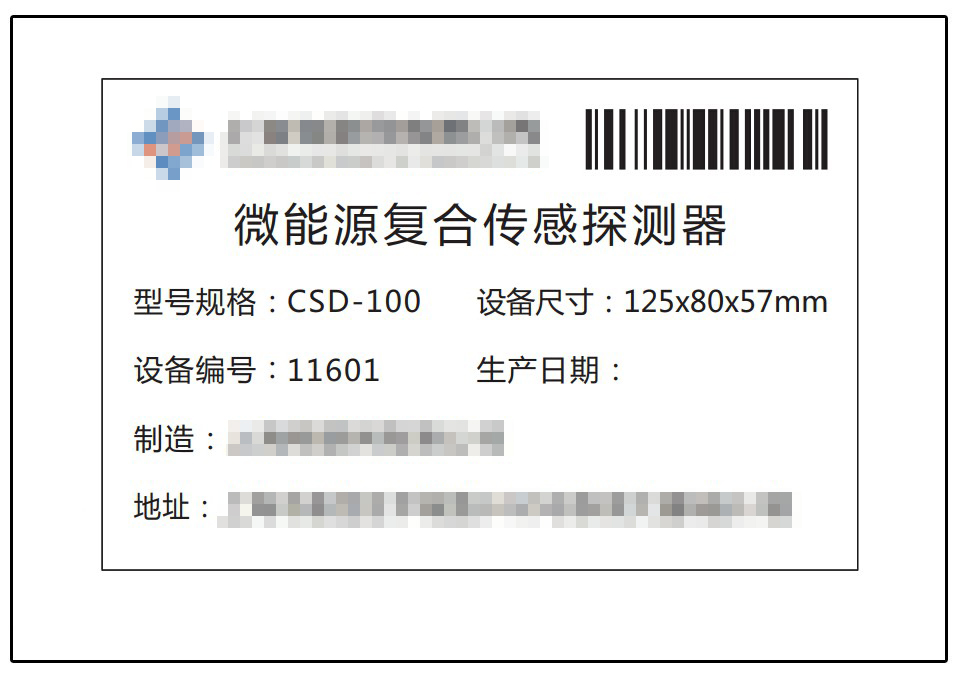 條碼銘牌標(biāo)牌