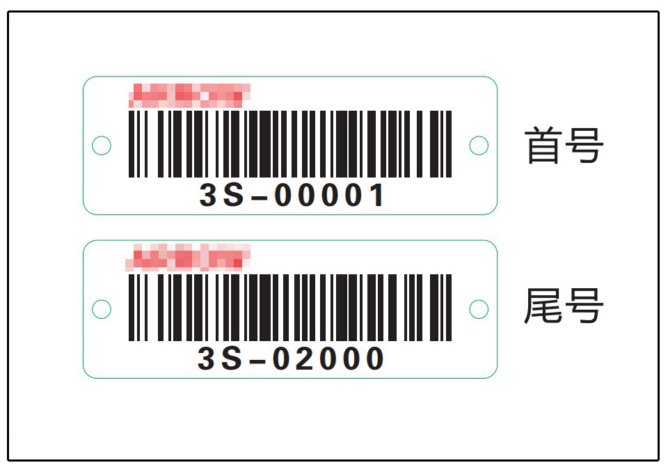 條碼銘牌標(biāo)牌